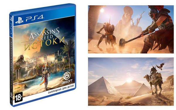 Игра для PS4 Assassin's Creed: Истоки. Deluxe Edition [PS4, русская версия]